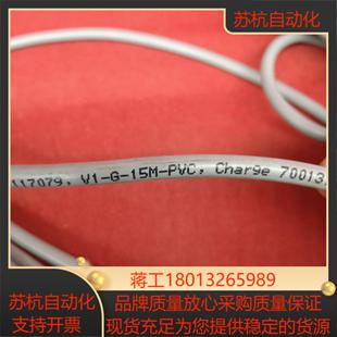全新原装正品倍加福传感器连接线V1-G-15M-PVC剩