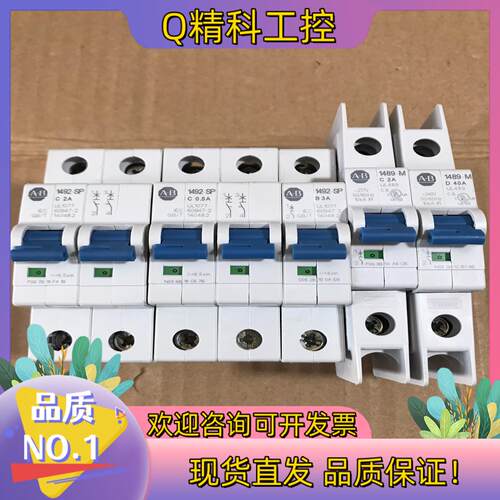 现货AB罗克韦尔断路器 新的未使用 1492-SPM2C005