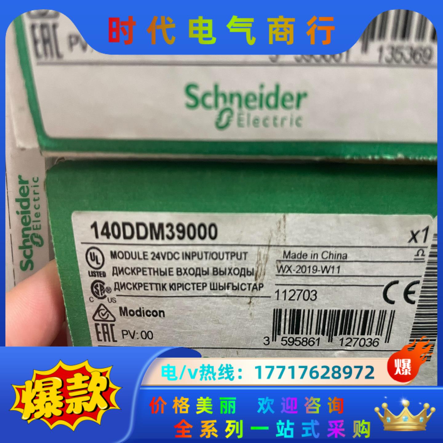 plc模块140ddm39000全新原装议价
