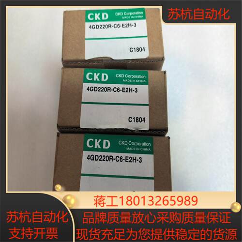 全新正品CKS电磁阀，型号:4GD220R-C6-E2H-3
