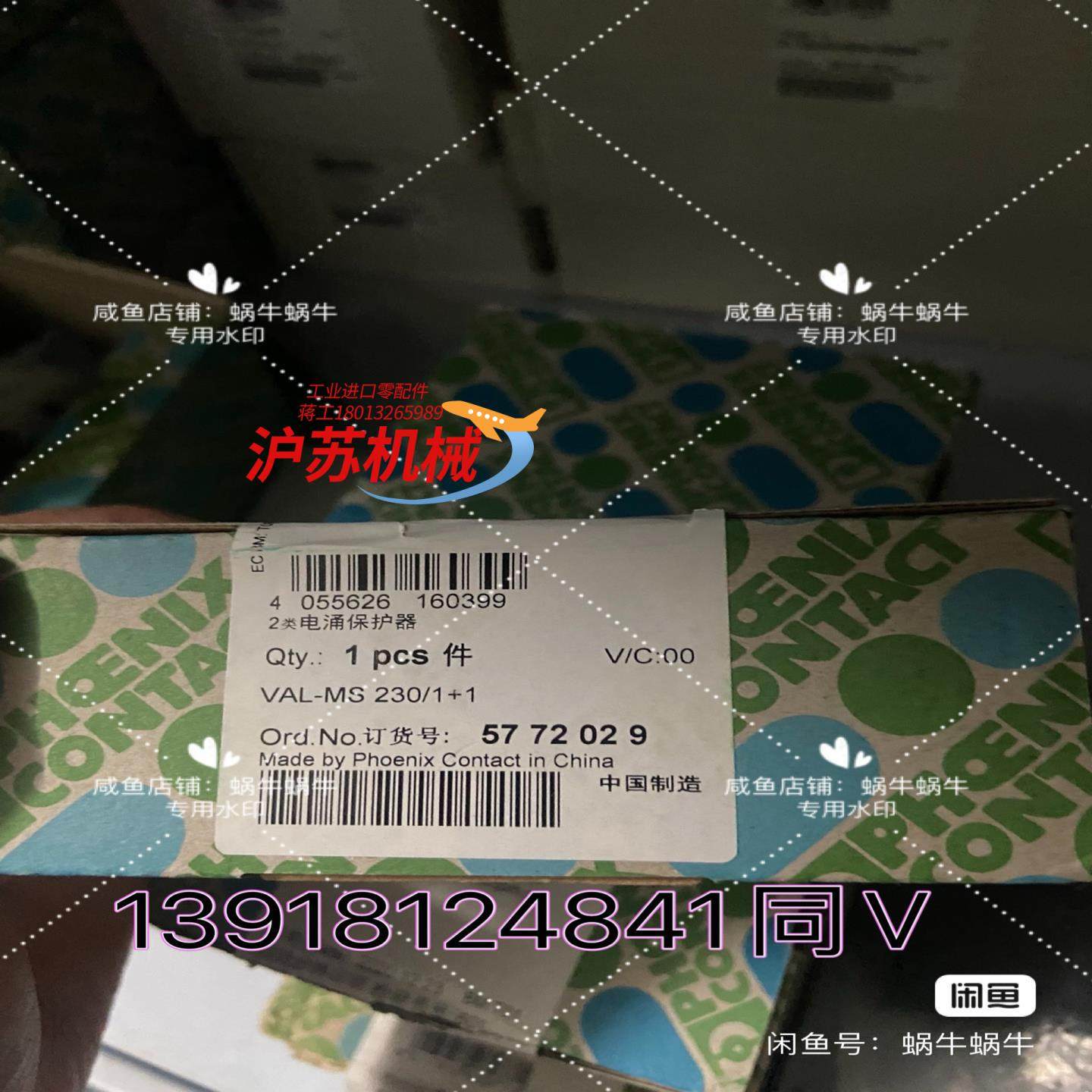 5772029   VAL-MS 230/11