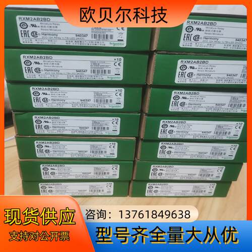 RXM2AB2BD中间继电器插头