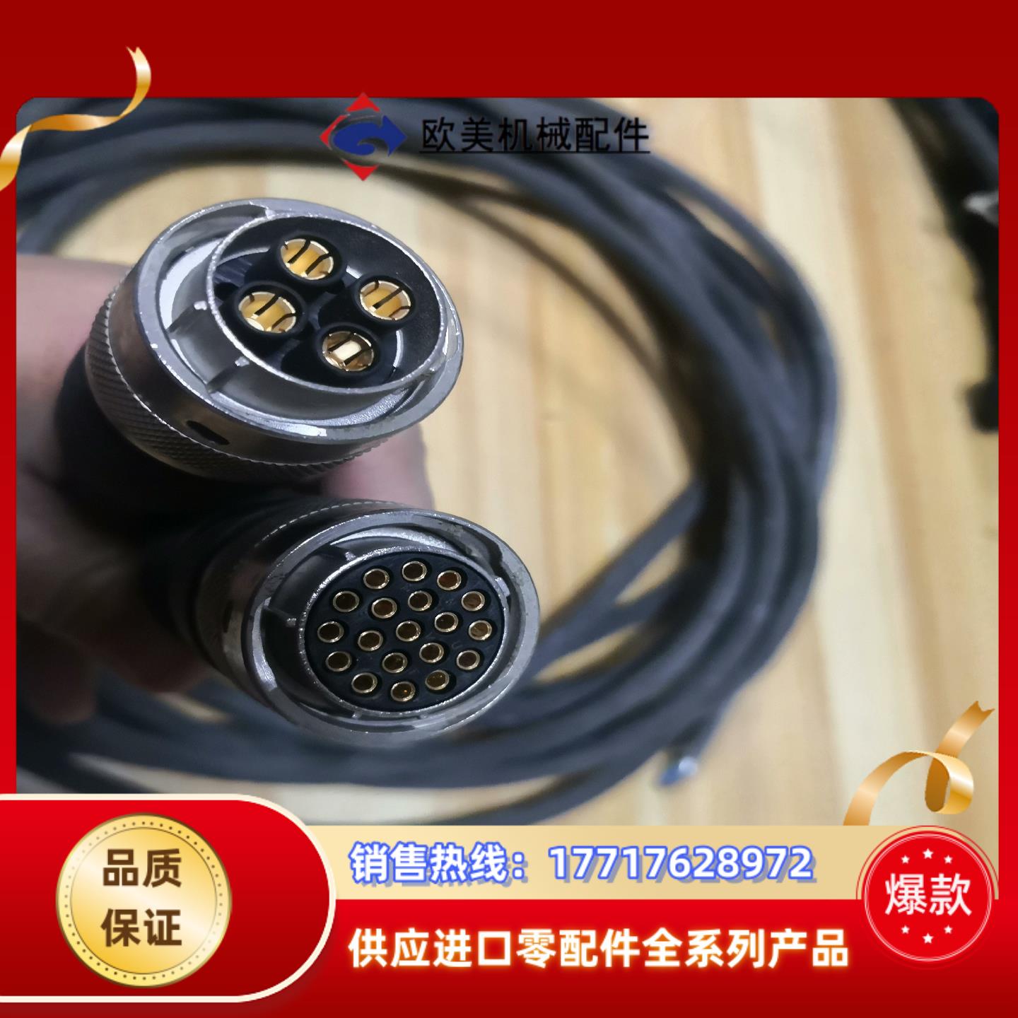 AB伺服驱动器连接插头     剪线4.3米长    两根议价