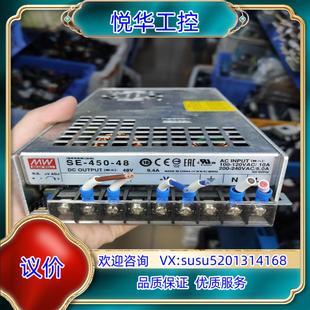 输出48伏9.4安 原装 48. 450 仓库有议 明纬电源型号SE