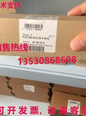 供应原装Phoenix Contact FLS PB M12 DI 8 M12 2736123 模块