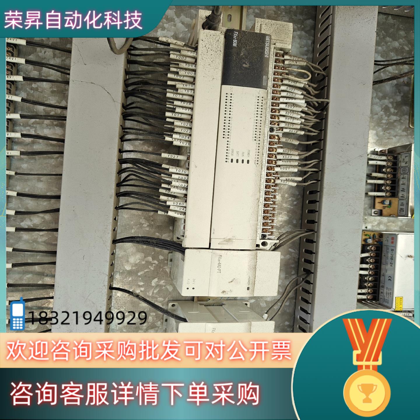 现货PLC一组FX3U-80M与副机FX2N-4AD