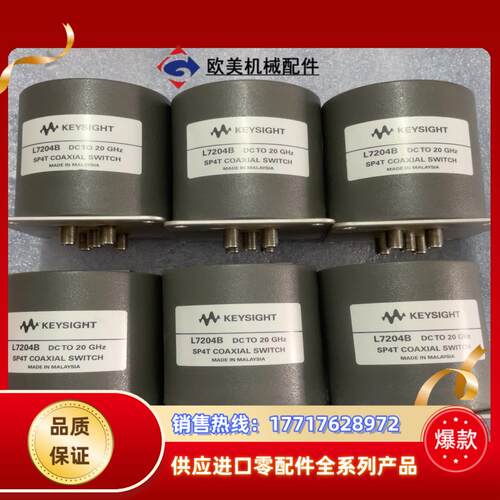 KEYSIGHT L7204B 是德同轴开关 正品 DC议价