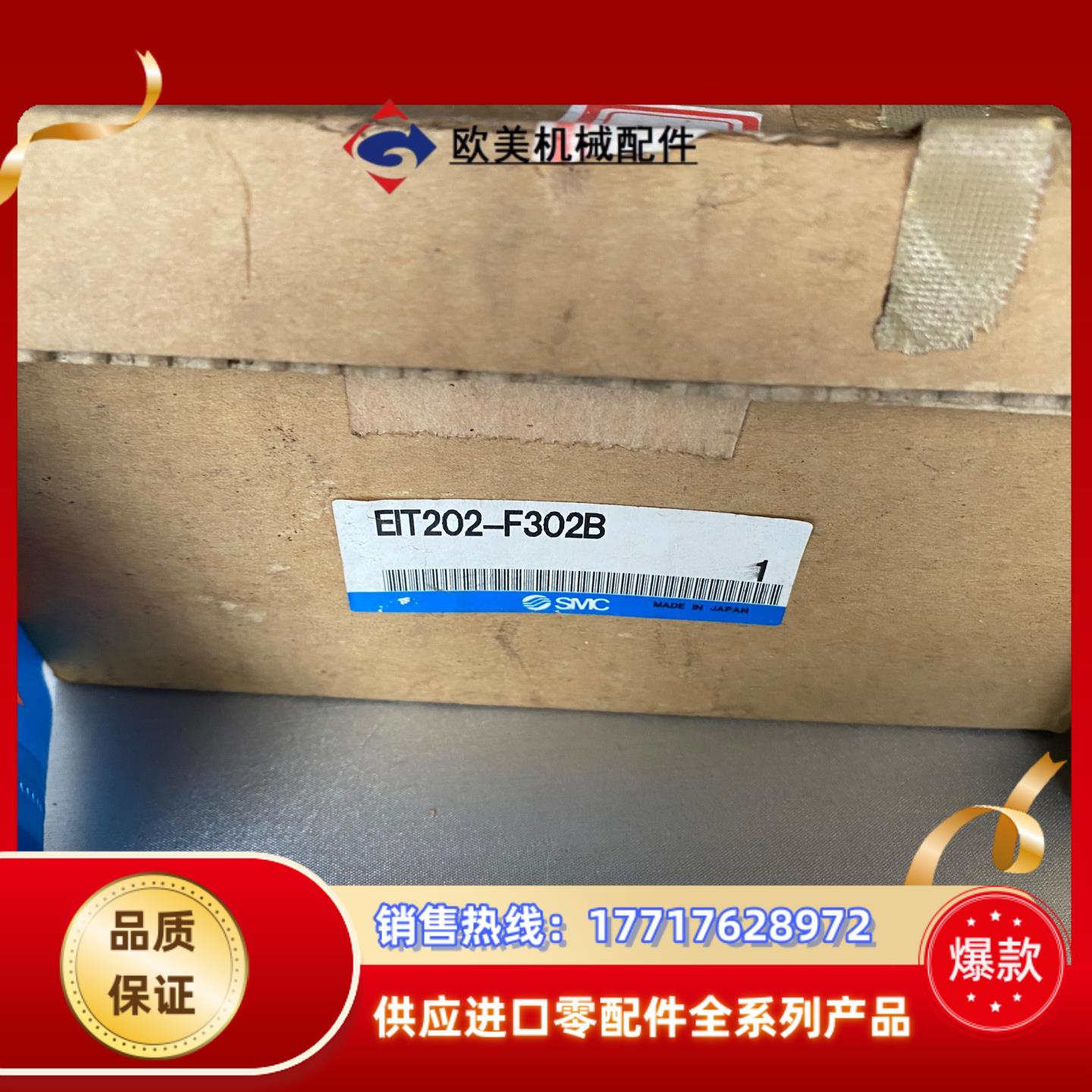 SMC电气比例阀EIT201-F302B  全新议价