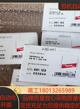 德国盾牌防雷器余货 DBM1255FM 961125 数议价