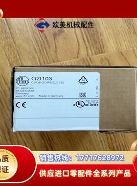 易福门O2I103议价