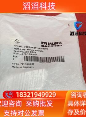 现货穆尔转接头7000-78211-0000000