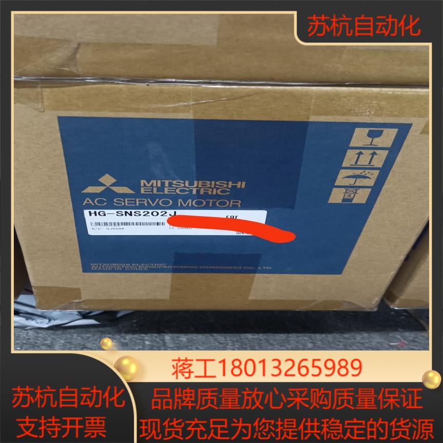 三菱伺服电机HG-SN202J-S100.全新正品，有需要的议价