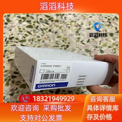现货长期供应全新 C200HW-PRM21