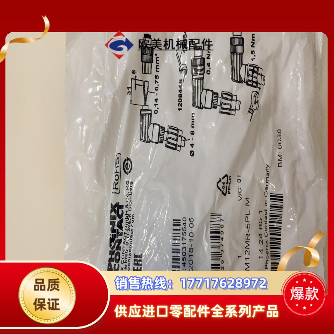 SACC-M12MR-5PL M议价