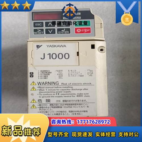 安川 YASKAWA 变频器J1000系列议价