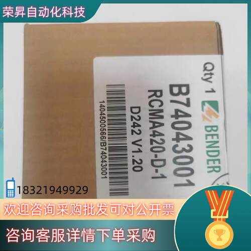 现货德国本德尔绝缘检测仪RCMA420-D-1