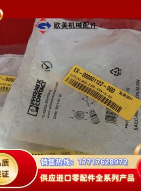 EX-000001122-000 SACC-M 8FS-4C议价