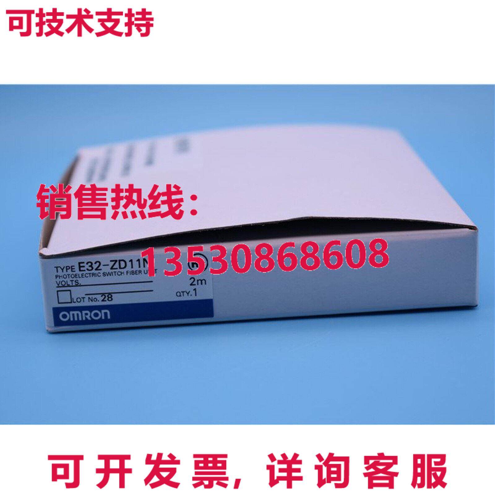 供应原装E32-ZD11N光纤传感器E32ZD11N