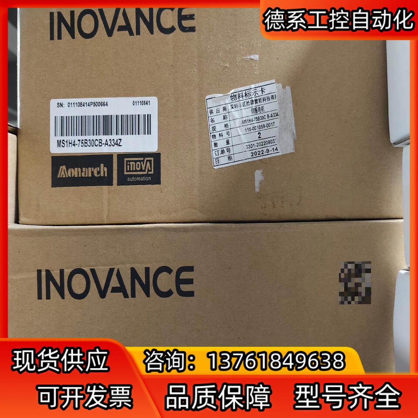 全新汇川   MS1H4-75B30CB-A334Z   7