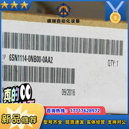 6SN1114-0NB00-0AA2议价