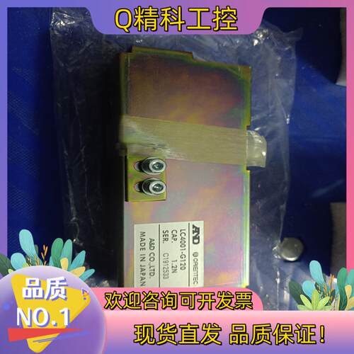 现货AND单点式称重传感器感应LC4001-G120
