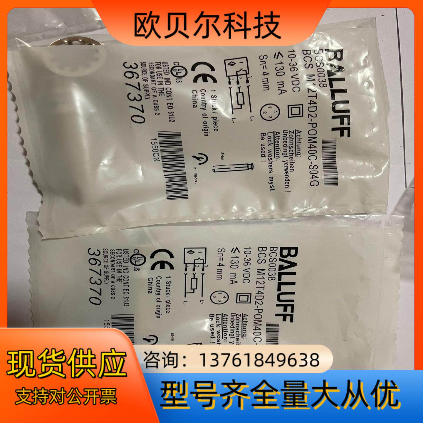 Balluff巴鲁夫BCS0038电容式接近传感器 BCS