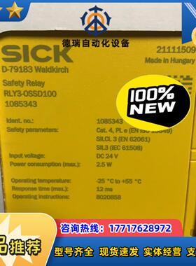 西克全新安全继电器 RLY3-OSSD100议价