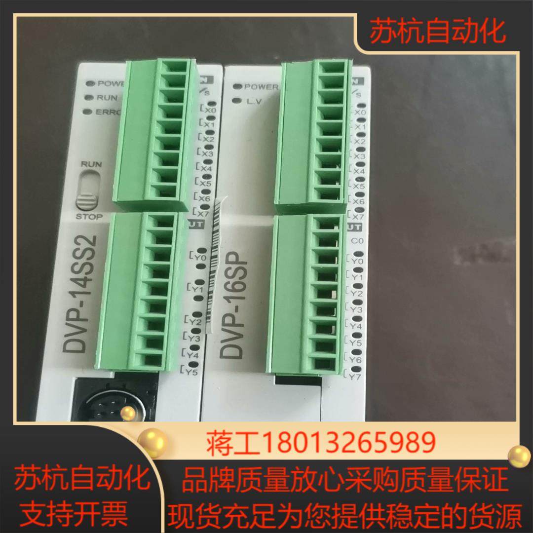台达DVP14SS11R29成新外壳无,3C数码配件,隔离器/耦合器,淘宝优惠券,粉丝福利购,淘宝优惠卷
