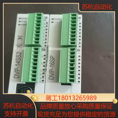 台达DVP14SS11R29成新外壳无