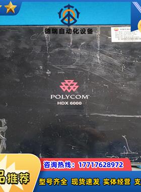 宝利通 HDX6000 视频会议终端系统 主机议价