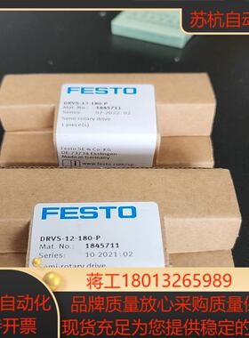 FESTO费斯托型旋转摆动气缸DRVS-12-180-P全新议价