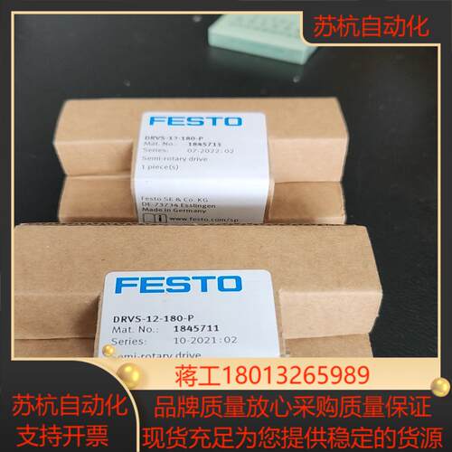 FESTO费斯托型旋转摆动气缸DRVS-12-180-P全新议价