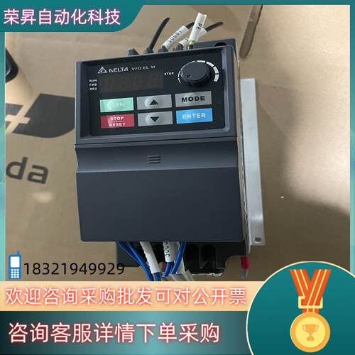 现货台达变频器VFD015EL43A功率为1500W,三相38