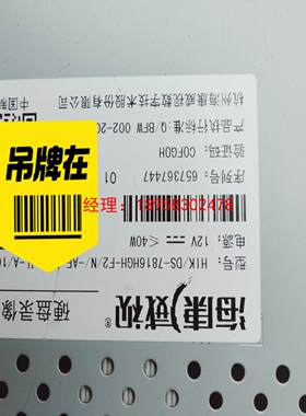 海康16路同轴模拟双盘位硬盘录像机。DS-7816HGH-F询价为准
