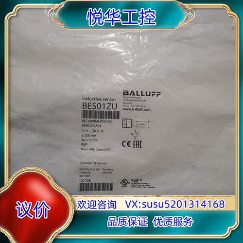 原装BALLUFF巴鲁夫 BES01ZU BES M08MI-P议价