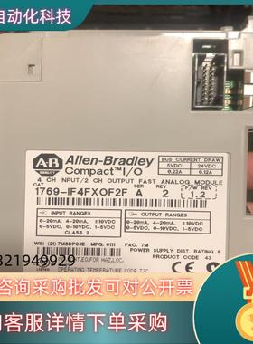 现货1769-IF4FXOF2F 罗克韦尔AB模块成色充新功能