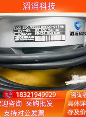 现货海德汉编码器ROD250的私聊