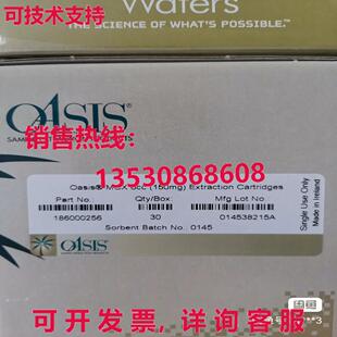 原装供应Waters Oasis MCX 6cc150 毫克Columella 186000256 /