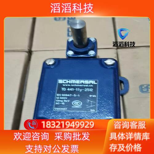 现货原装施迈赛td 441-11y-2512限位开关