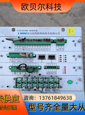 LNINT馈线终端LCS-2216B-1-1，现货一共有