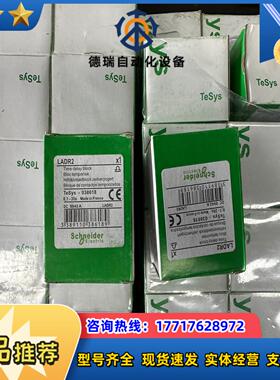 延时辅助触头模块LADR2 全新原装正品议价
