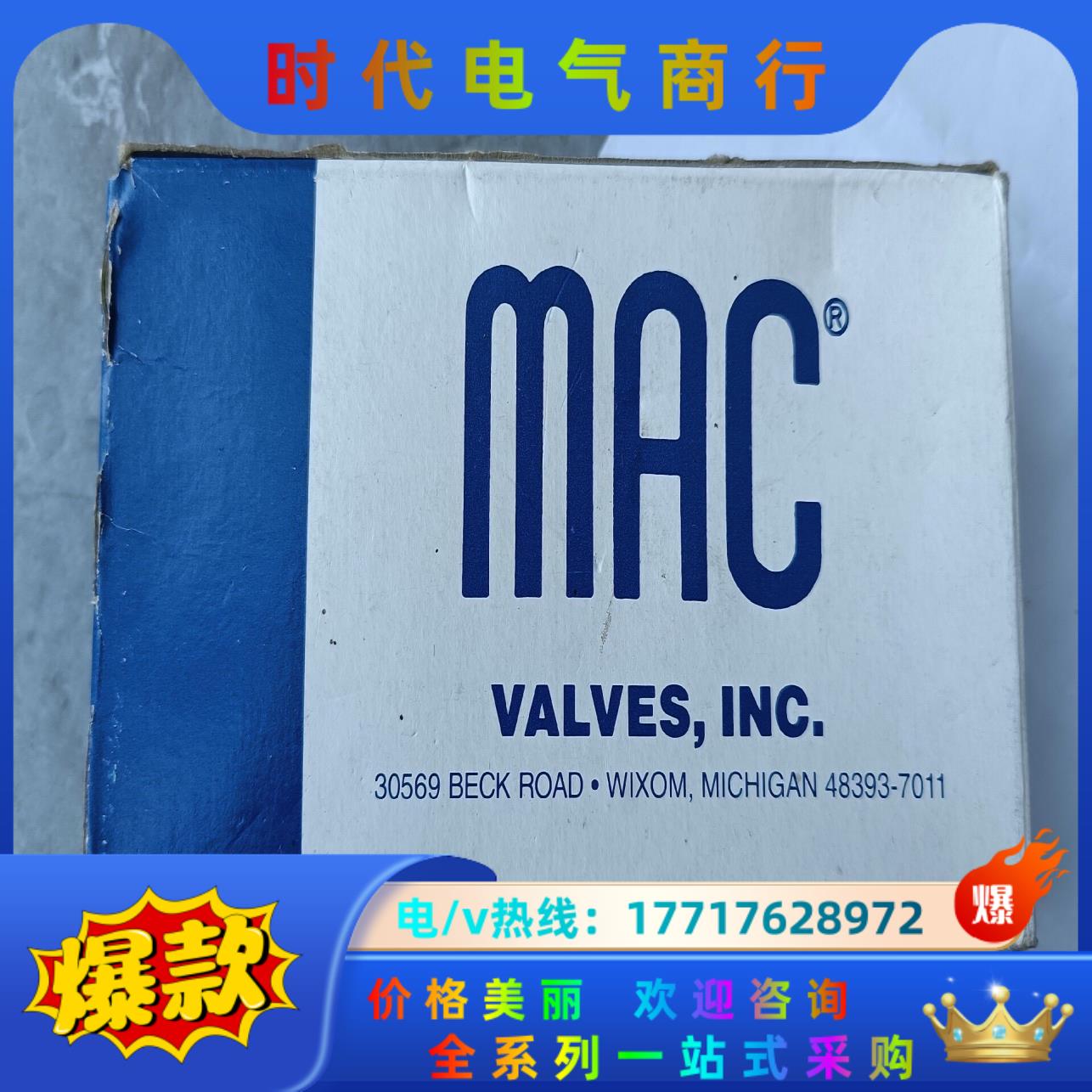 全新MAC电磁阀 52A-11-A0B-GM-GEM0-1K议价