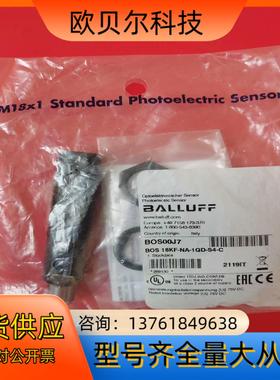 德国BALLUFF巴鲁夫光电开关BOS00J7  BOS 1