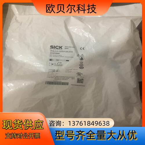 SICK西克