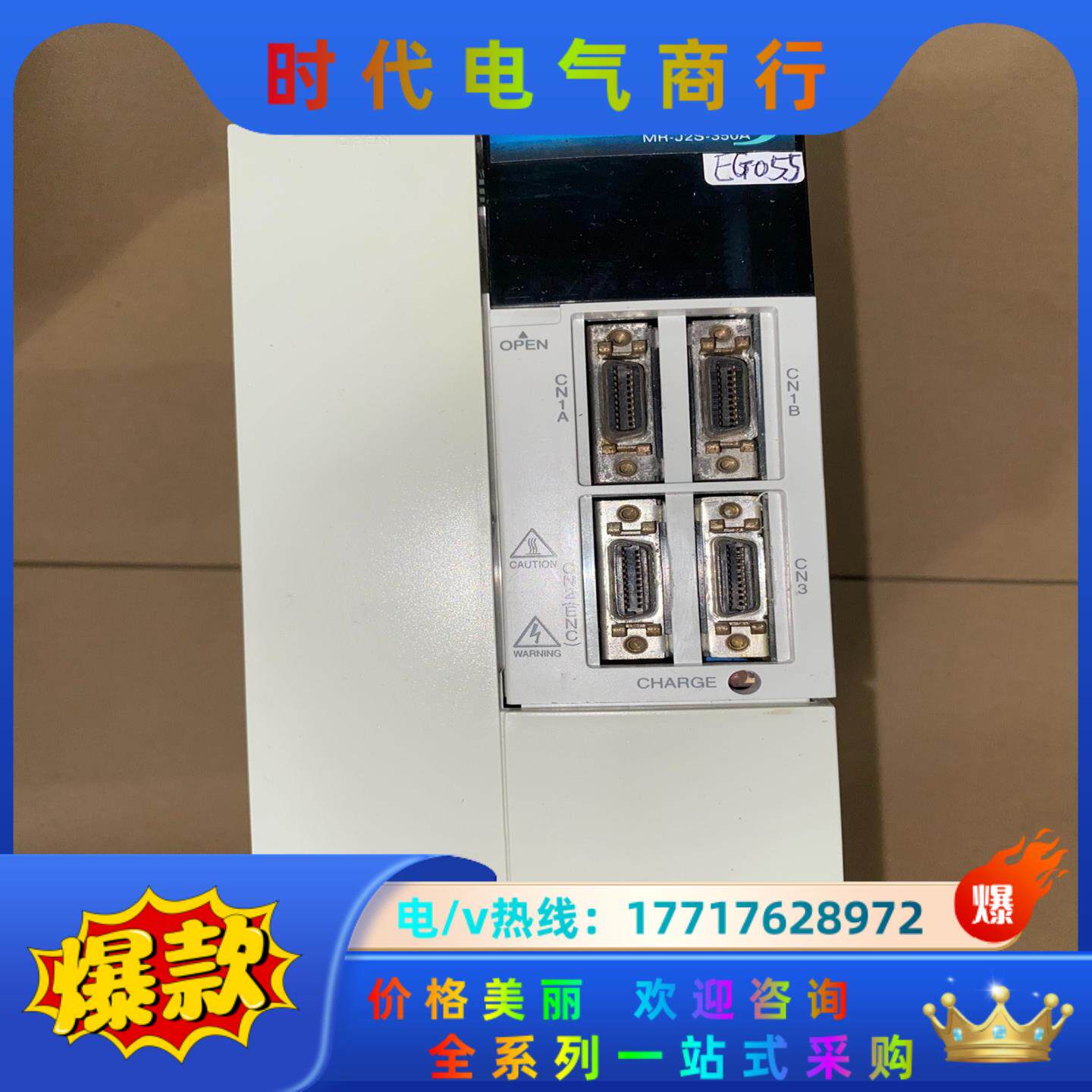 MR-J2S-350A-EG055 三菱伺服驱动器议价