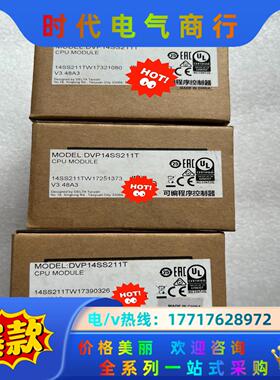台达模块DVP14SS211T全新原装正品 现货 议价