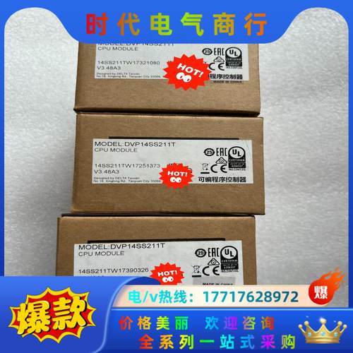 台达模块DVP14SS211T全新原装正品 现货 议价
