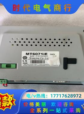MT6071i E威伦触摸屏现货、成色9.9新，议价议价
