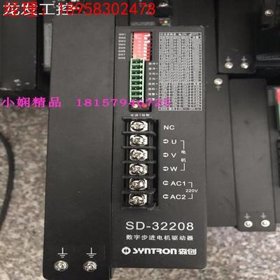 和时0森创SD-3利2238大功率三sd-32208相步进电机驱动器130BYG50A