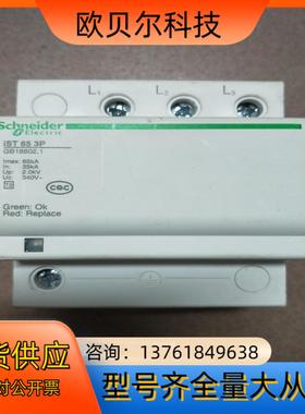 浪涌防雷保护器iST 65 3P65kA防雷拆